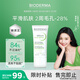 貝德瑪（BIODERMA）【情人節(jié)禮物】凈妍控油妝前乳毛孔隱形30ml 有效期27年1月