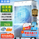 志高（CHIGO）空調(diào)扇工業(yè)冷風(fēng)機(jī)強(qiáng)力制冷電冷風(fēng)扇移動水冷空調(diào)加冰塊商用大面積車間超強(qiáng)降溫冷氣機(jī)純銅電機(jī)