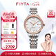 飛亞達(dá)（FIYTA）【七夕禮物】手表女花語(yǔ)系列女士機(jī)械表貝母表盤(pán)鑲鉆 【暢銷(xiāo)】間金帶-玫瑰金圈