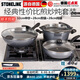 STONELINE 德國(guó)進(jìn)口廚房烹飪鍋具套裝組合不粘三件套炒鍋全套家用 32卓越炒+28經(jīng)典煎+28卓越燉
