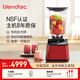Blendtec柏蘭德家用破壁機(jī)多功能料理機(jī)物理加熱安全鈍刀1560W大功率觸控式按鍵650紅色