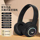 柏林之聲頭戴式藍牙耳機2025新款重低音降噪游戲帶麥通話(huà)超長(cháng)續航 巖石黑