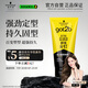 施華蔻（Schwarzkopf）got2b尖釘強(qiáng)力塑型啫喱膏150ml男士油頭保濕啫喱(新老包裝)