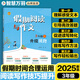 2025小學(xué)語(yǔ)文假期閱讀與寫(xiě)作提升專項(xiàng)訓(xùn)練一升二升三升四升五升六年級(jí)暑期寒假閱讀理解作文專項(xiàng)提升課外讀物 3年級(jí)【閱讀與作文3升4銜接】