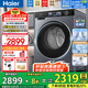 海爾（Haier）【25年新品云溪3.0】洗衣機(jī)滾筒全自動(dòng)變頻一級(jí)能效10公斤超薄平嵌小紅花系列懶人洗以舊換新 直驅(qū)丨洗脫一體丨藍(lán)盾除菌丨六維減震丨智能投放