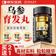 香港大藥房烏參育發(fā)丸中年少年產(chǎn)后白發(fā)熬夜掉發(fā)純草本植物養護禿頭地中海 【5盒周期裝】98%人群的選擇