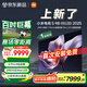 小米（MI）電視S98 MiniLED 2025 98英寸【小米YU7/SU7 同家族成員】低反屏1092分區(qū)1700nits100英寸 L98MB-S