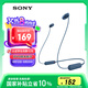 索尼（SONY）WI-C100 無(wú)線(xiàn)立體聲 頸掛式 藍(lán)牙耳機(jī) IPX4防水防汗 約25小時(shí)長(zhǎng)久續(xù)航 藍(lán)色