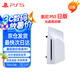 PlayStation索尼（SONY）【日版 光盤驅(qū)動(dòng)器】 PS5專用光驅(qū)驅(qū)動(dòng)器（單光驅(qū)）原裝配件