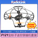 RADIOLINK樂迪F121迷你無人機空心杯航模遙控模型FPV飛北青賽競賽穿越機 第三視角RTF到手飛套機(送盲盒) 美國手 左手油門