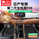 五福金牛tpe汽車(chē)腳墊奇駿騏達日產(chǎn)天籟軒逸勁客逍客樓蘭探陸途達藍鳥(niǎo) 森祥