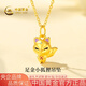 中國(guó)黃金（CHINA GOLD）黃金項(xiàng)鏈女士足金小狐貍純金吊墜七夕情人節(jié)禮物送女友老婆 足金吊墜約0.6g*配銀鏈*甄選禮盒