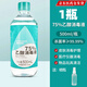 海氏海諾醫(yī)用75%酒精消毒液皮膚器械物品消毒噴霧家用皮膚殺菌英諾威75度 【1瓶】酒精消毒液【500ml】+噴瓶