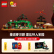 樂高（LEGO）積木 ICONS10354指環(huán)王夏爾郡新品玩具 生日禮物【D2C限定款】