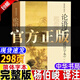 【官方正版】2025新版論語譯注楊伯峻譯注中華書局出版完整無刪減版高中生版小學生初中生正版大字版簡體字本高一高二高三年級孔子的智慧語錄書 論語譯注 官方正版-現(xiàn)貨速發(fā)