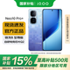 vivo iQOO Neo10 Pro+ 【國(guó)家補(bǔ)貼】驍龍8至尊芯片 新品5G游戲拍照電競(jìng)手機(jī) 超級(jí)像素 12GB+256GB 官方標(biāo)配