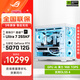 武極Ultra7 265KF/RTX5070Ti顯卡黑神話悟空電競(jìng)游戲臺(tái)式組裝電腦主機(jī)全家桶整機(jī)DIY組裝機(jī) 265KF+ RTX5070丨配置一 主機(jī)