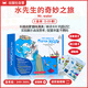 【即將漲價(jià) 送拼圖 科普橋梁書】學(xué)樂(lè)水先生的奇妙之旅15冊(cè)盒裝 Mr. water英文原版兒童科普繪本5-10歲知識(shí)百科送音頻實(shí)驗(yàn)視頻 水先生15冊(cè)禮盒裝 送音頻實(shí)驗(yàn)視頻