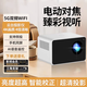 希爾法智能投影儀P2家用超高清云臺5G雙頻WIFI自動對焦臥室家庭影院投影 智能語音版【底座+幕布】