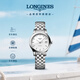 浪琴（LONGINES）瑞士手表 軍旗系列 機械鋼帶女表 對表 L42744126