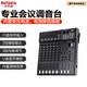 卡優(yōu)拉（KaYouLa）KYL-G3專(zhuān)業(yè)6路帶DPS效果帶輔助調音臺舞臺演出商業(yè)活動(dòng)設備多功能廳會(huì )議室控制器調音臺