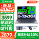 聯(lián)想小新15系列 AIGC超能本 2025補(bǔ)貼 大屏輕薄筆記本電腦 商務(wù)辦公設(shè)計游戲本 標(biāo)壓酷睿版 小新15SE｜i5-13420H 16G 512G 防眩光高清屏｜DC調(diào)光 護(hù)眼無閃爍