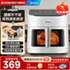 美的（Midea）空氣炸鍋7升實(shí)用大容量家用透明可視窗口 雙熱源不用翻面多功能無(wú)油炸外酥里嫩不沾易清洗電炸鍋