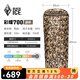 黑冰（BLACKICE）新標(biāo)準(zhǔn)【彩蝶系列鴨絨信封式羽絨睡袋】戶外露營防風(fēng)成人睡袋 彩蝶700(新標(biāo)準(zhǔn))/迷彩
