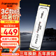 梵想（FANXIANG）SP510  M.2固態(tài)硬盤接口 PCIe3.0 精選TLC顆粒 一體機(jī)臺(tái)式機(jī)筆記本電腦AI PC存儲(chǔ)配件 梵想SP510  1TB 梵想SP510