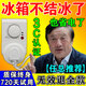 京東熱銷第一名全自動冰箱溫控器通用正i品開關(guān)電冰柜節(jié)能保護器 2025新i品【普通款】冰箱溫控器