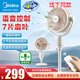 美的（Midea）電風(fēng)扇落地循環(huán)扇臺(tái)地兩用遙控?cái)[操控風(fēng)8米遠(yuǎn)距送風(fēng)低音循環(huán)扇空調(diào)伴侶四季可用 【線下同款】 FGA25SXV（語(yǔ)音+遙控）