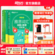 新東方綠寶書IELTS雅思詞匯詞根+聯(lián)想記憶法 亂序版 便攜版 【全2冊】雅思詞匯亂序版+同步學(xué)練測