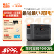 電小二【3度電新品3600W大功率】大容量快充戶外電源220V移動電源戶外作業(yè)停電應(yīng)急備用儲能電源3000Pro2