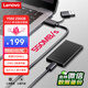 聯(lián)想（Lenovo）256GB 移動固態(tài)硬盤（PSSD）USB3.2 550MB/s 高速移動硬盤 手機直連 筆記本 Y560系列