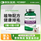 維倍思VET'S BEST綠十字美國貓草片化毛膏貓咪化毛球片全貓吐毛球60片