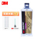 3M DP100plus 透明AB膠結構膠柔性環(huán)氧樹(shù)脂 通用型 塑料金屬玻璃亞克力 48.5ml/支 結構膠+推桿+膠嘴 透明