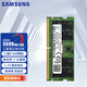 三星（SAMSUNG） 內(nèi)存條 兼容聯(lián)想華碩戴爾惠普宏碁華為筆記本電腦內(nèi)存 三星16G DDR5 5600筆記本內(nèi)存P-DIE