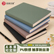忠簡(jiǎn)文具四本裝筆記本本子PU膚感記事本辦公學(xué)習用品A5/384張