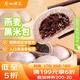 廣州酒家利口福 燕麥黑米包750g 20個 早餐半成品 雜糧粗糧包子 速食美食