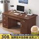 佳家林（JIAJIALIN）辦公桌實(shí)木辦公室職員電腦桌財(cái)務(wù)工位雙人位桌椅組合簡(jiǎn)易書桌子 實(shí)木【五抽一柜】胡桃色120*60 cm