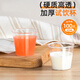 特美居（temeiju）一次性杯子加厚航空杯試飲杯太空杯透明酸奶杯白酒小杯30ml*100