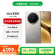 vivo X200 16GB+512GB 鈦色 藍(lán)晶×天璣9400 蔡司超級長焦 藍(lán)海電池 拍照 【贈話費(fèi)券】國家補(bǔ)貼