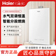 海爾（Haier）JSQ30-16WN5S(12T)U1白 零冷水 16升變頻恒溫燃氣熱水器 親膚恒溫   智能增壓   WiFi智控