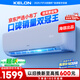 科龍空調(diào)大1.5匹 海信出品 京東聯(lián)名小布丁 新一級變頻冷暖空調(diào)掛機以舊換新國家補貼 KFR-35GW/QG1-X1