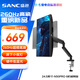 SANC盛色24.5英寸超頻260Hz硬件低藍(lán)光 FastIPS電競顯示器 耳機(jī)掛架小夜燈電腦屏幕 N50Pro6機(jī)械臂版