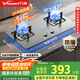 萬和（Vanward）【B6·4.5kW】天然氣燃氣灶不銹鋼煙灶聯動家電以舊換新國家補貼20%嵌入家用煤氣雙爐具臺B6B338XW