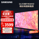 三星（SAMSUNG）65Q60Z 65英寸 QLED量子點電視 超薄4K全面屏電視 65Q60C升級款 QA65Q60ZAJXXZ