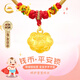 中國黃金歲歲平安黃金項(xiàng)鏈足金平安鎖吊墜滿月金飾新生兒見面禮送兒童生日 足金平安鎖項(xiàng)鏈【彩繩】