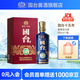 國臺十五年(國臺15) 醬香型 真實年份坤沙高端白酒 送禮收藏自飲 53度 500mL 1瓶