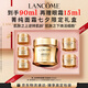 蘭蔻菁純面霜60ml輕盈版玻色因抗皺滋潤(rùn)保濕護(hù)膚套裝七夕情人節(jié)禮物